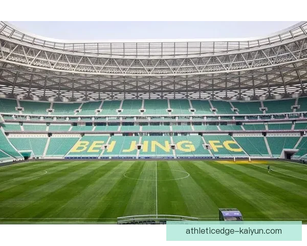 球场建设进展持续推进，期待新赛季带来更高水平比赛环境